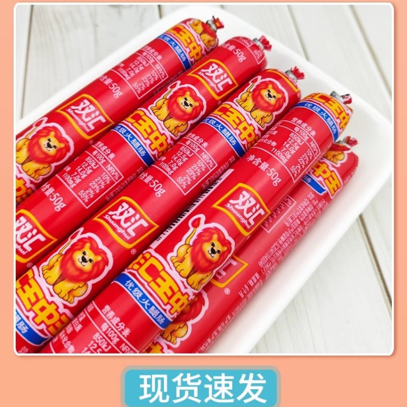 双汇 王中王火腿腸50g