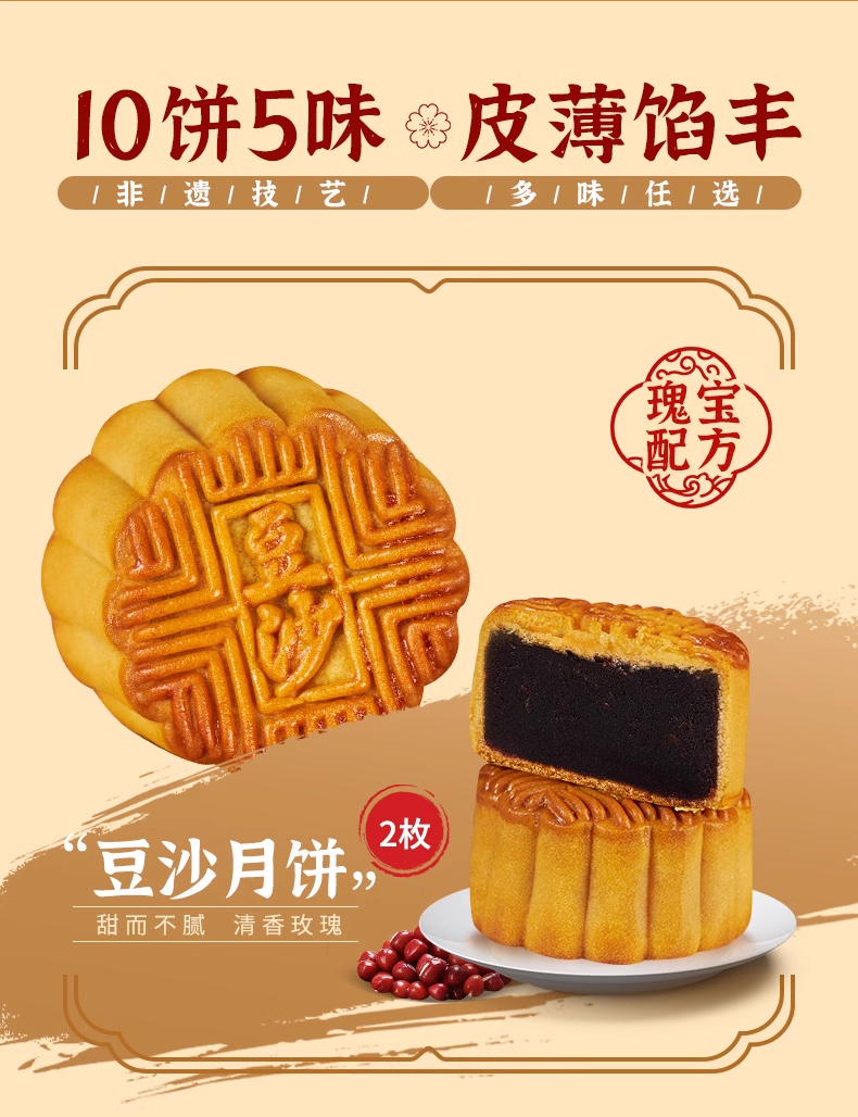 预售 杏花楼月餅礼盒10×60g(蓮蓉2乃椰2豆沙2木瓜蓉2緑豆蓉2)