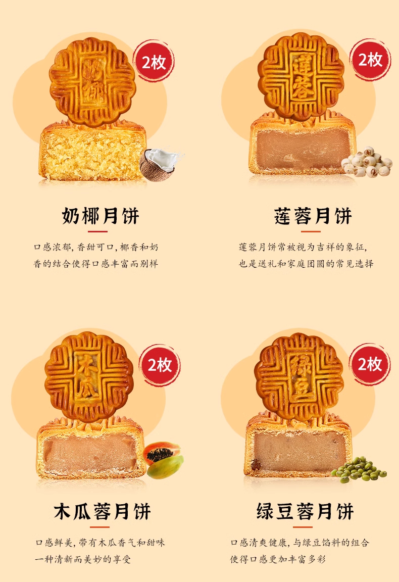 预售 杏花楼月餅礼盒10×60g(蓮蓉2乃椰2豆沙2木瓜蓉2緑豆蓉2)