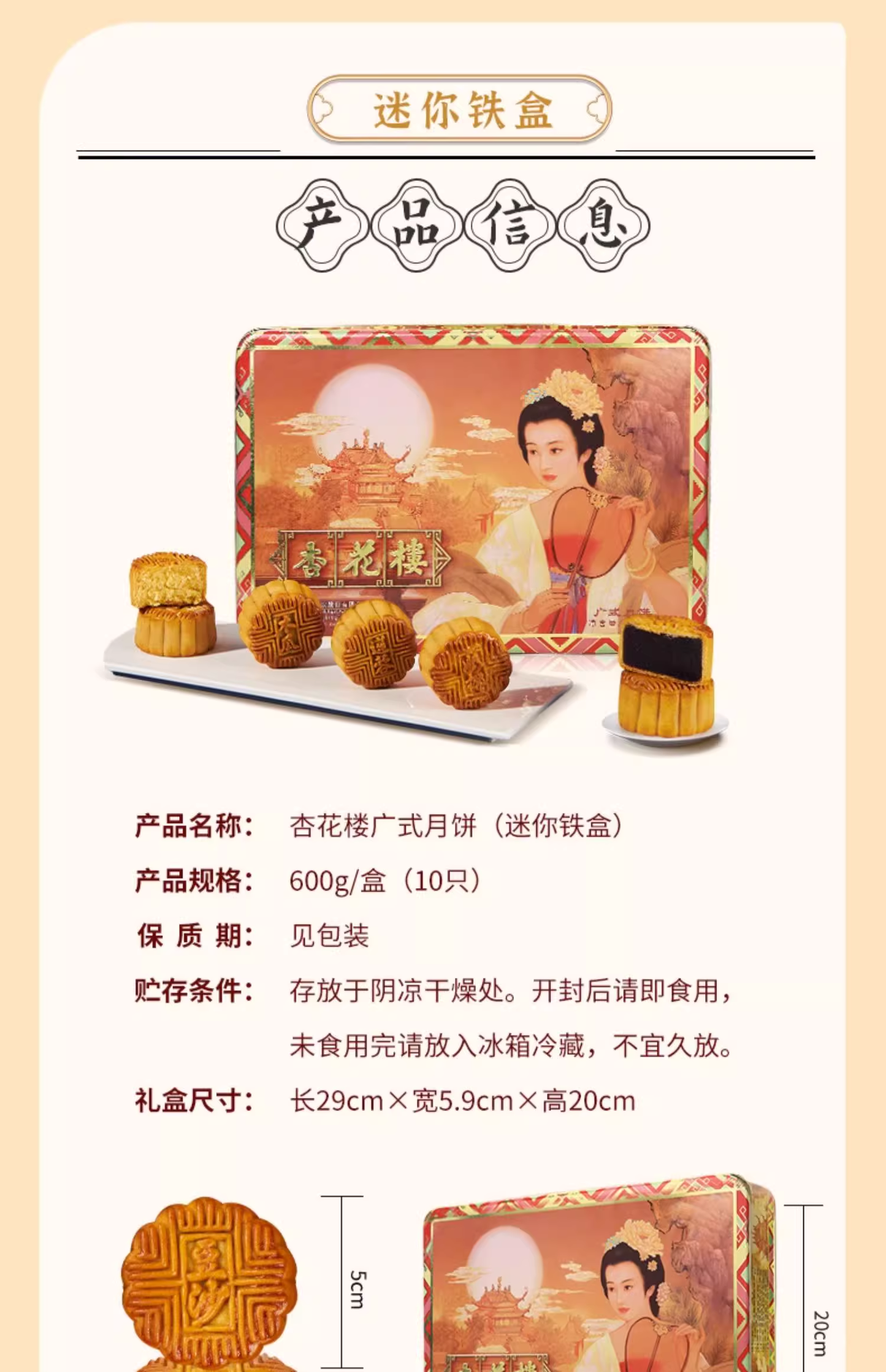 预售 杏花楼月餅礼盒10×60g(蓮蓉2乃椰2豆沙2木瓜蓉2緑豆蓉2)