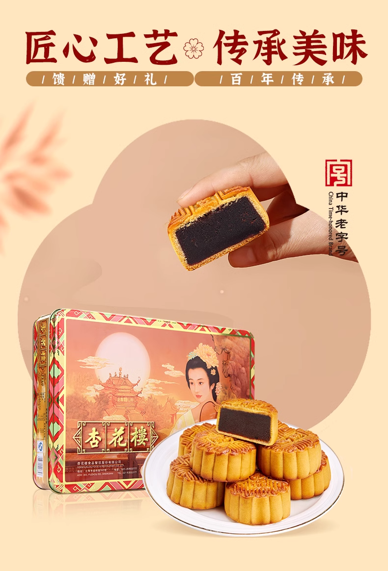 预售 杏花楼月餅礼盒10×60g(蓮蓉2乃椰2豆沙2木瓜蓉2緑豆蓉2)