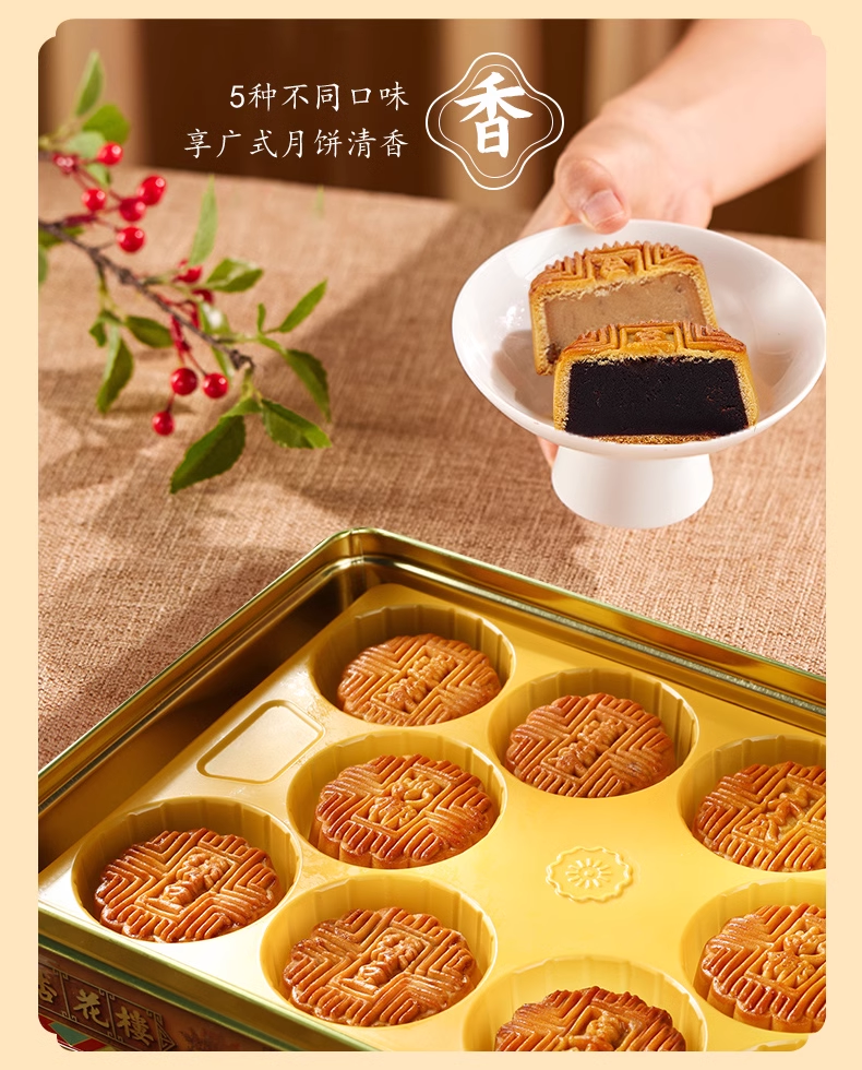 预售 杏花楼月餅礼盒10×60g(蓮蓉2乃椰2豆沙2木瓜蓉2緑豆蓉2)