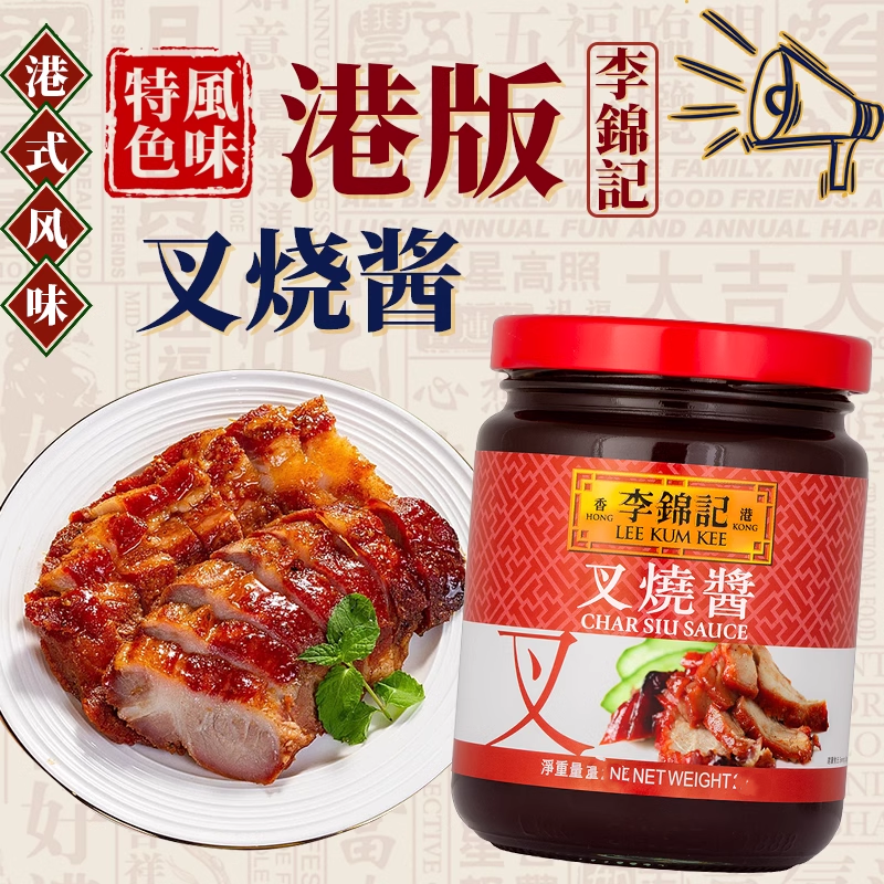 李錦記 叉焼醤 397g