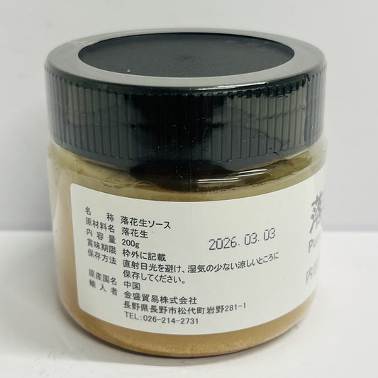 純花生醤 200g 花生酱 赏味期限2026年6月6日