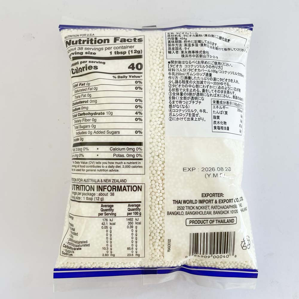 西米 タピオカ(S) 454g 西米 ホワイトタピオカ