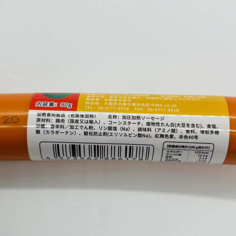 鶏肉腸90g 日本国内加工