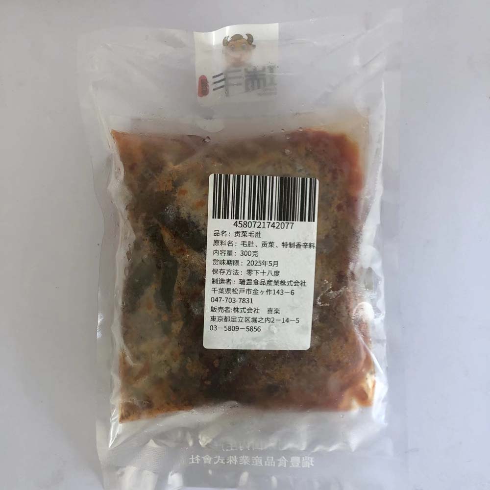 瑞豊毛肚貢菜300g 日本国内加工