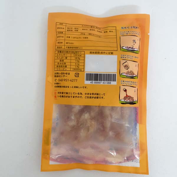 脱骨鳳爪 麻辣四川風 鶏爪105g-110g 調料包25g 日本国内加工 冷凍品