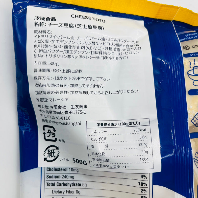 馬来西亜 EB 芝士魚豆腐 500g