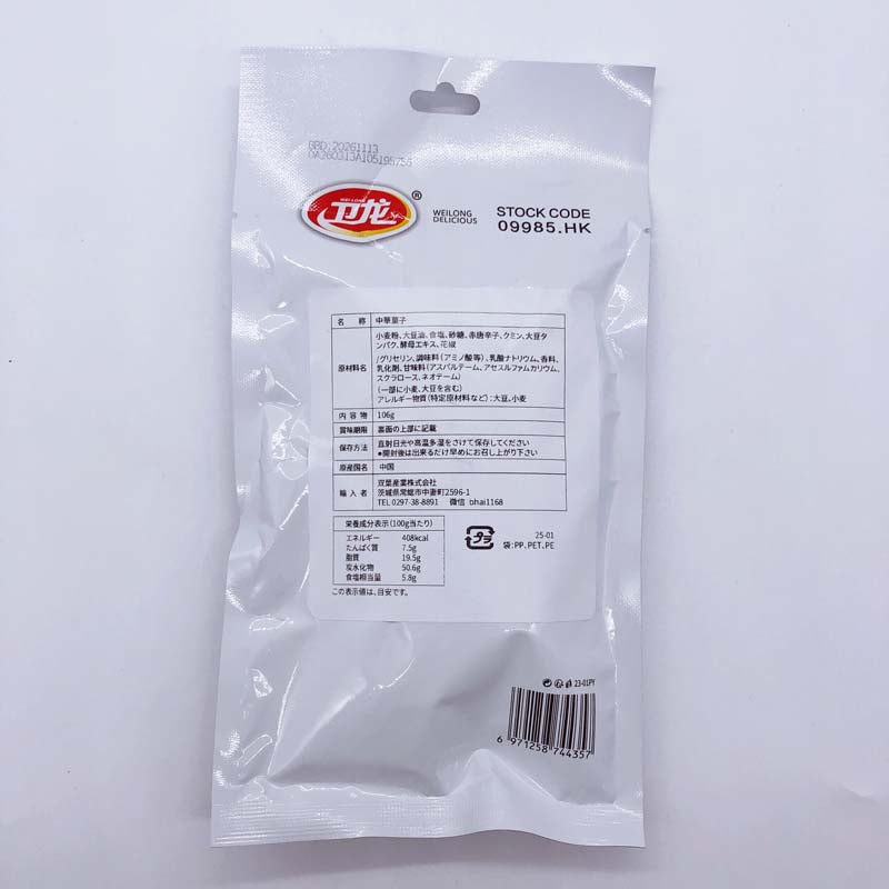 新款衛龍大面筋 106g 白色包装 辣条 辣片