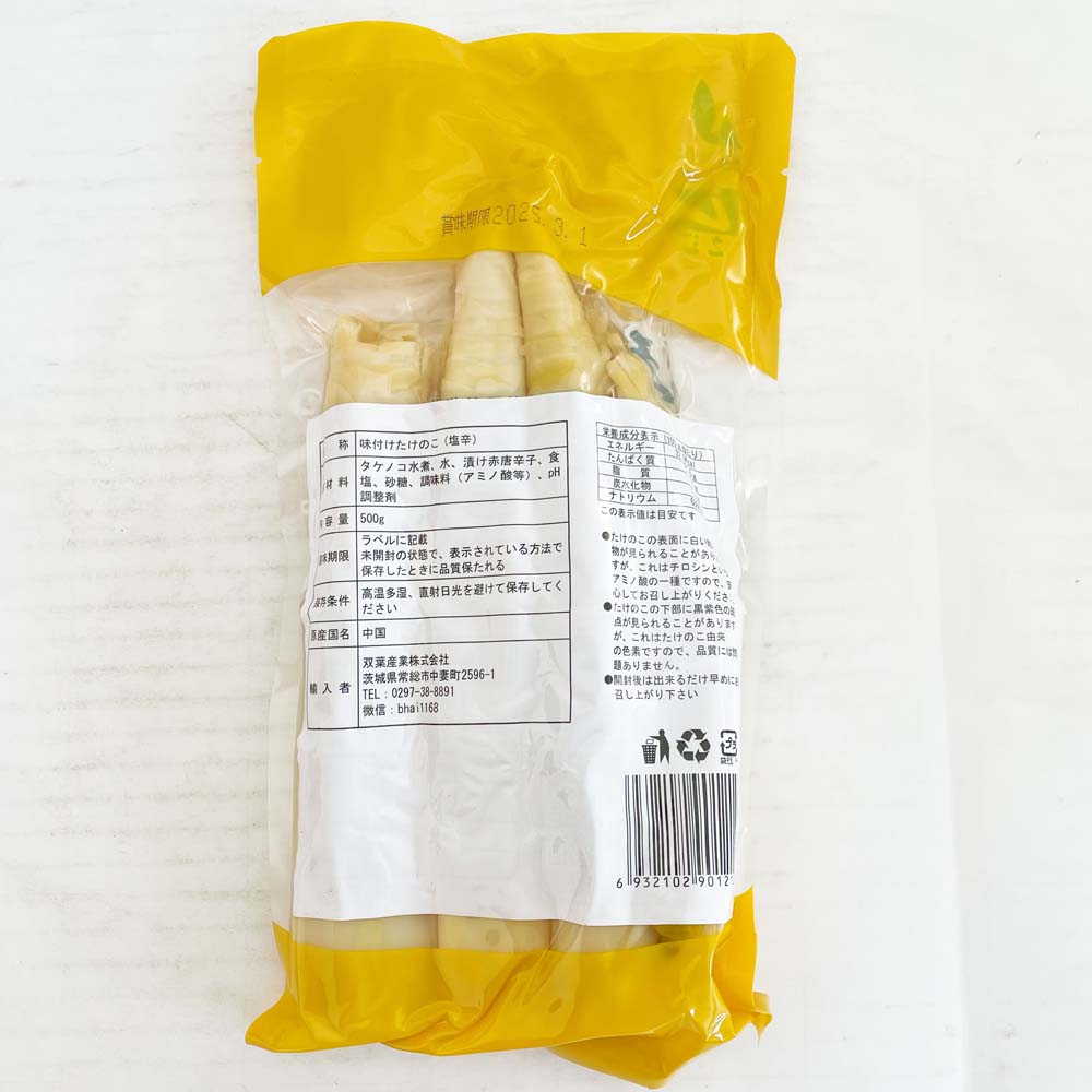 手剥笋 調味竹笋肉-無皮(泡椒)500g