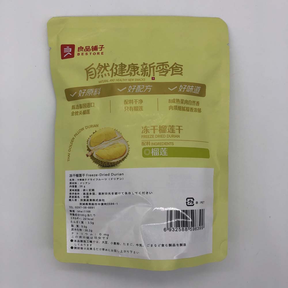 良品鋪子 凍干榴蓮干 36g