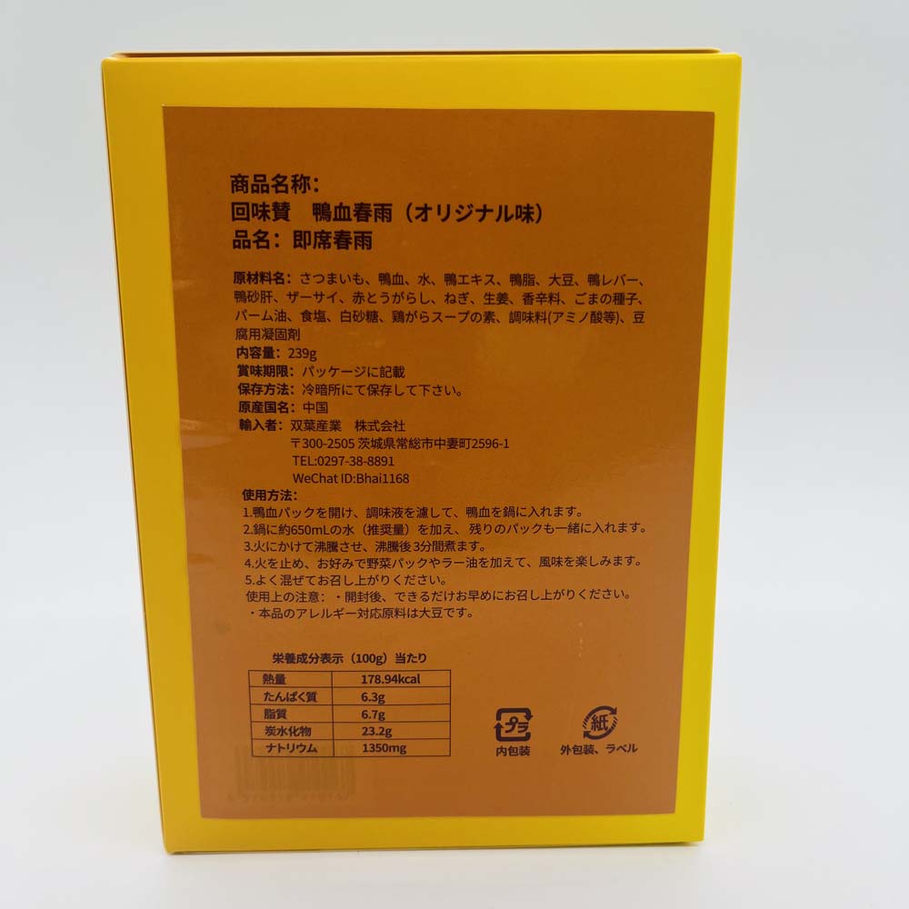 回味贊 鴨血粉絲239g