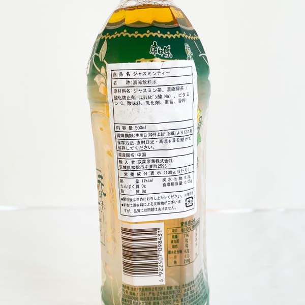 特价 康師傅 茉莉清茶 500ml