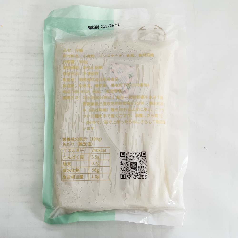 亮哥冷面(無料包)500g 日本国内加工