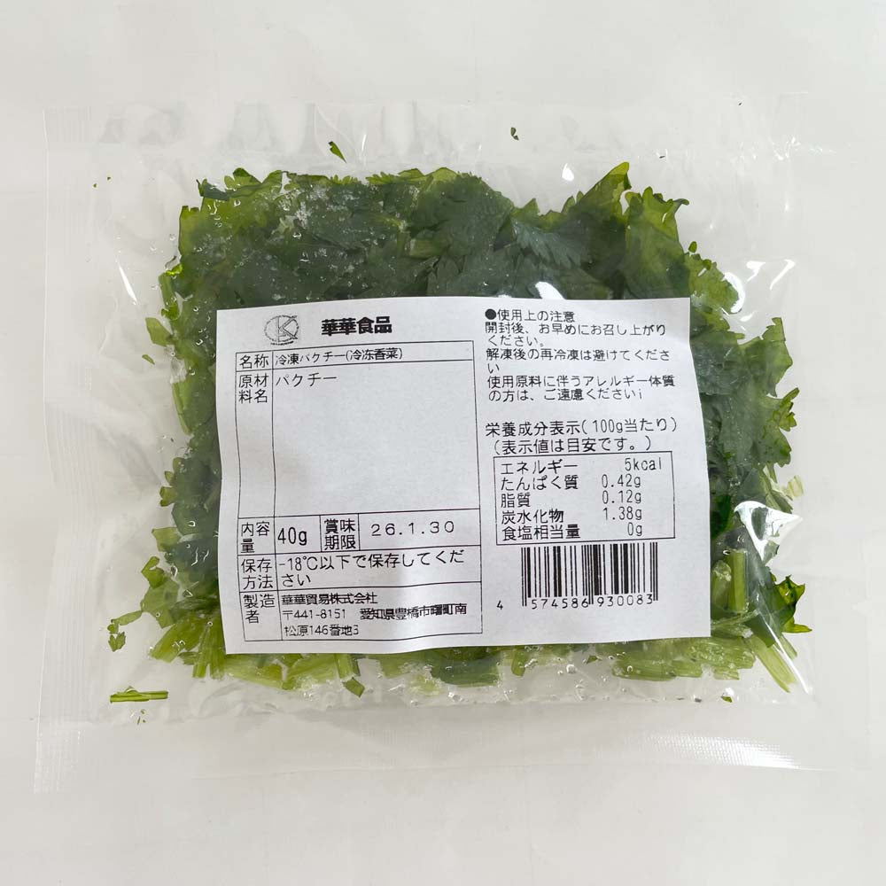 冷凍香菜40g パクチー