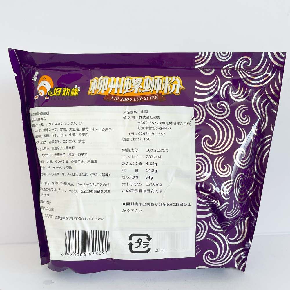 好歓螺 螺師粉 (紫色 )300g 出口版