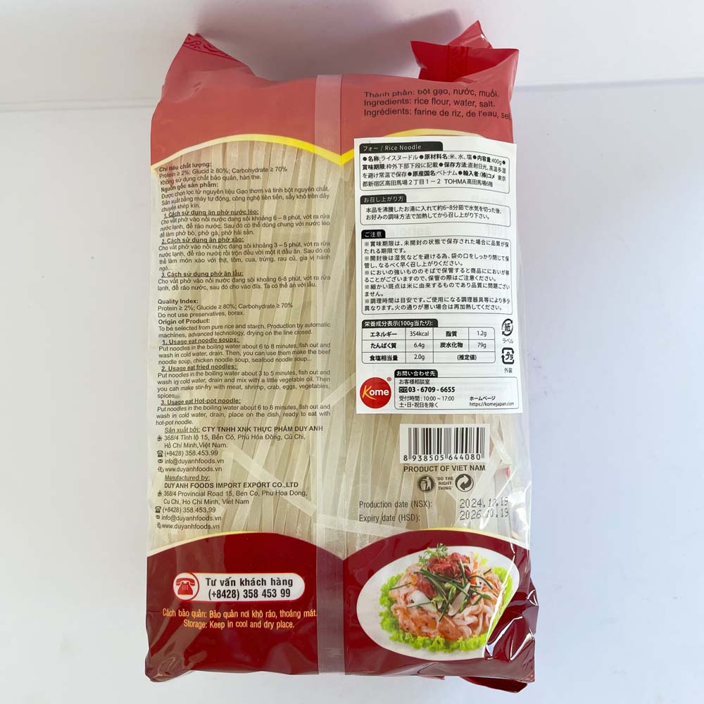 フォー 400g 越南 Bánh phở,phở gạo Duy Anh4MM フォー ベトナムビーフン