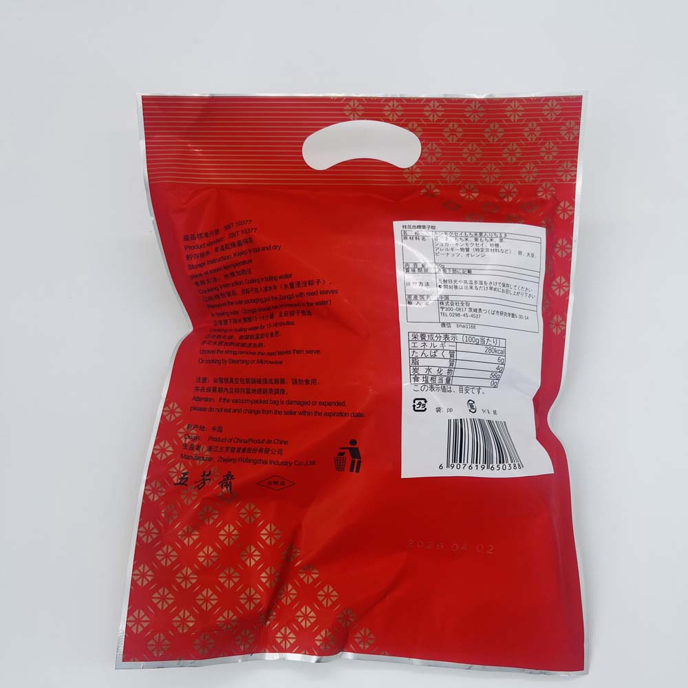 五芳斎 桂花血糯栗子粽 50g*6個入