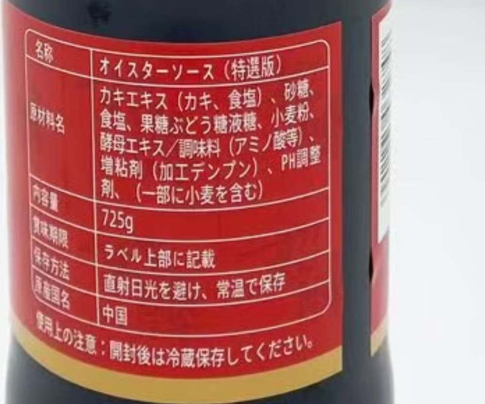 海天 招牌耗油 725ml