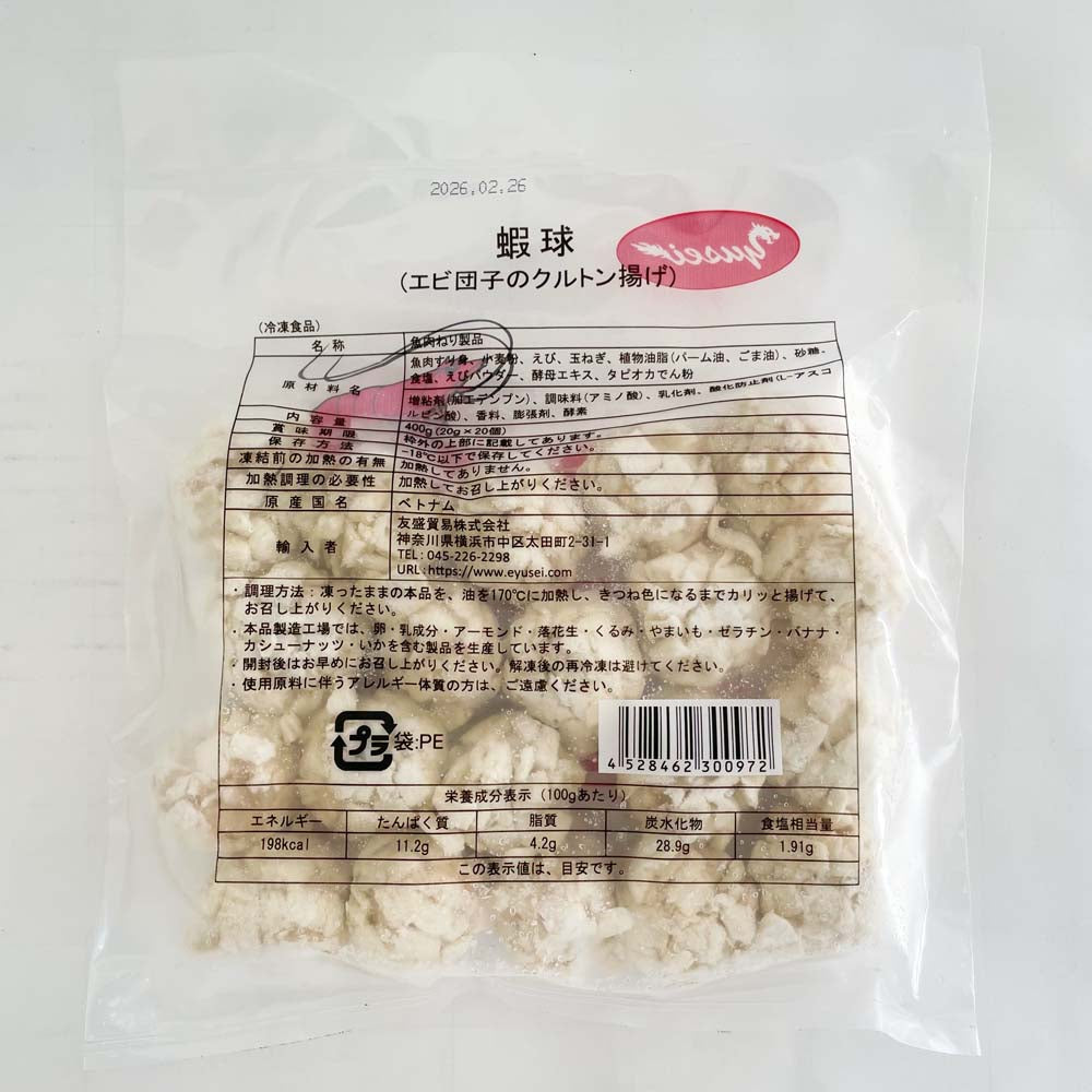 蝦球 エビ団子のクルトン揚げ 400g 越南産 特价1045円