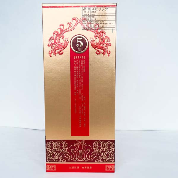 西鳳酒500ml 生产日期20210929