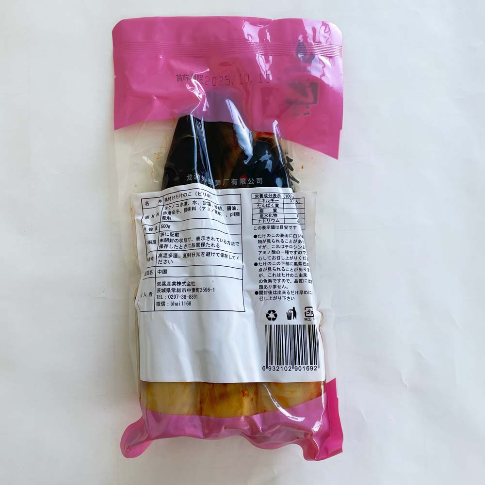 手剥雷笋 調味竹笋(微辣)500g