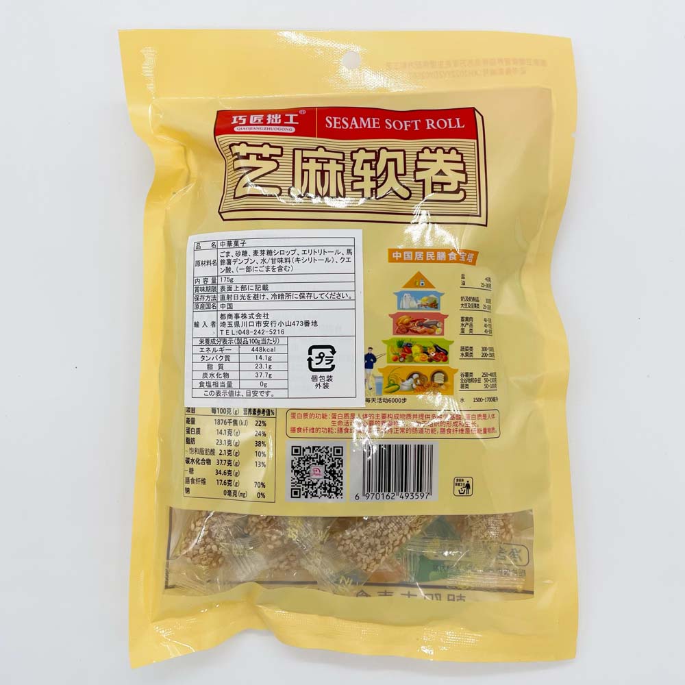 豊麦 芝麻軟卷175g