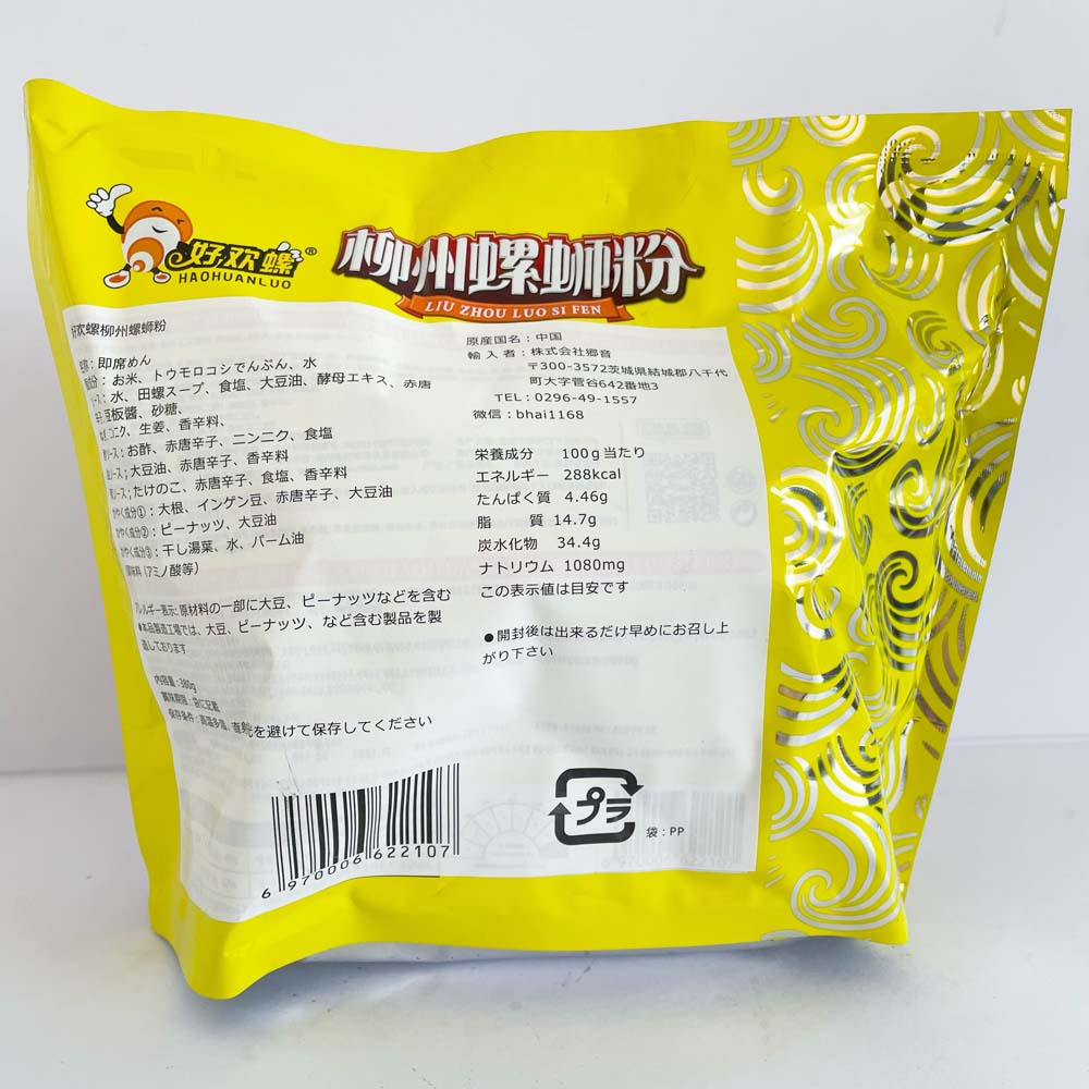 好歓螺 螺師粉(橙色)380g 出口版
