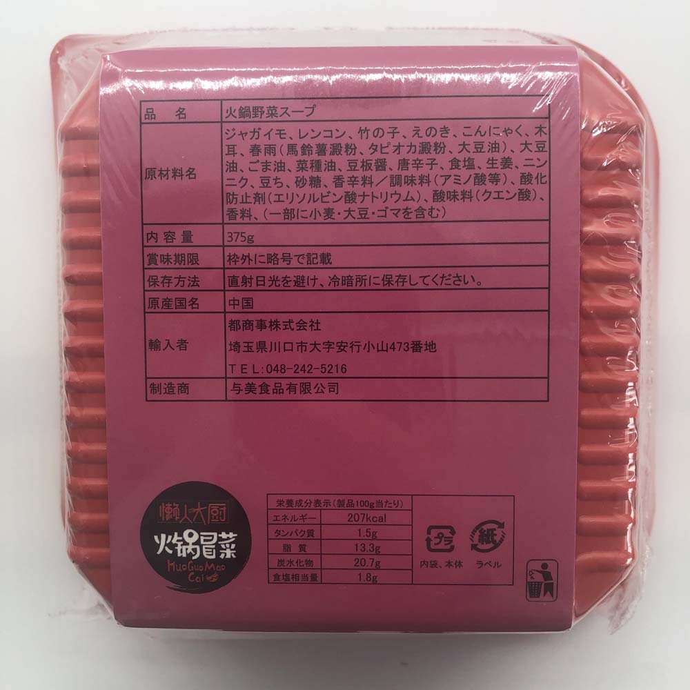 懶人大厨 自燃火鍋冒菜 375g碗装赏味期限2025年10月12日