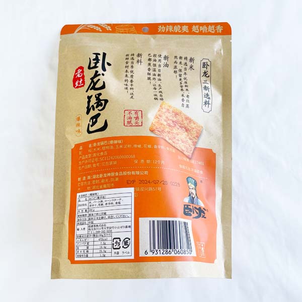 臥龍 老灶鍋巴 爆辣 200g