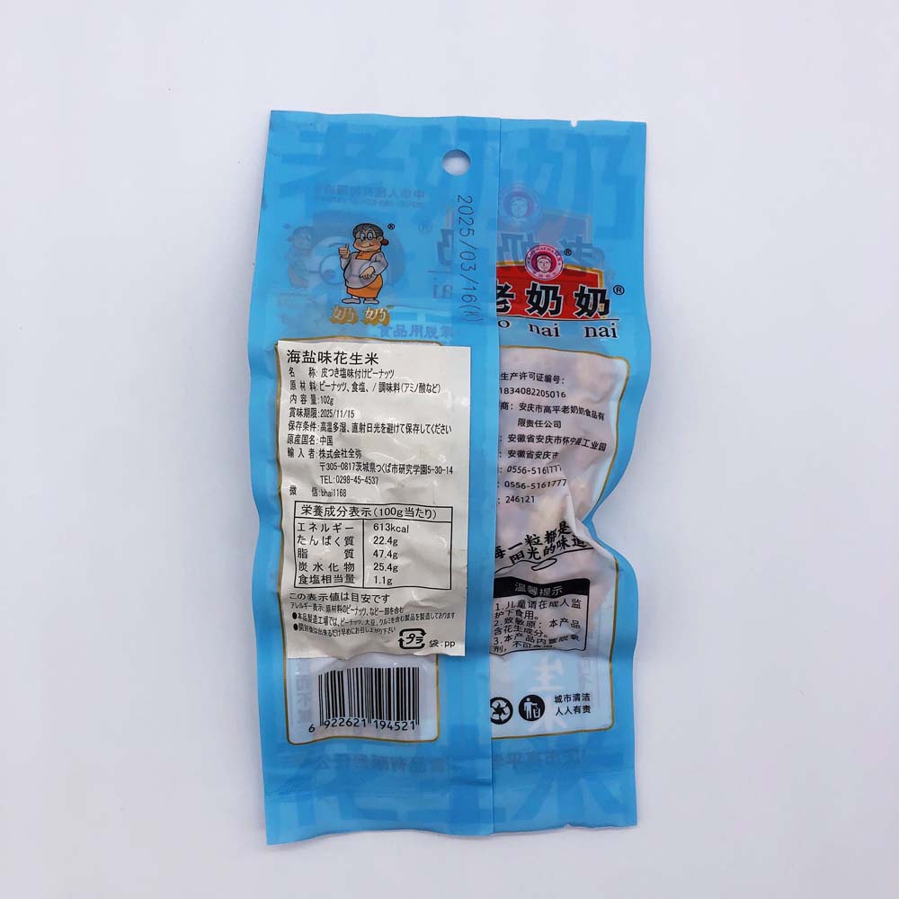 老乃乃 花生米海塩味102g