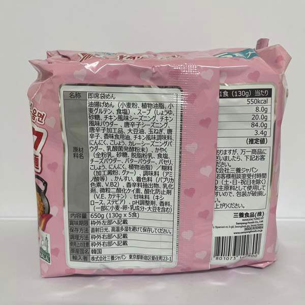 韓国 火鶏面 130g(粉)(乃油味)