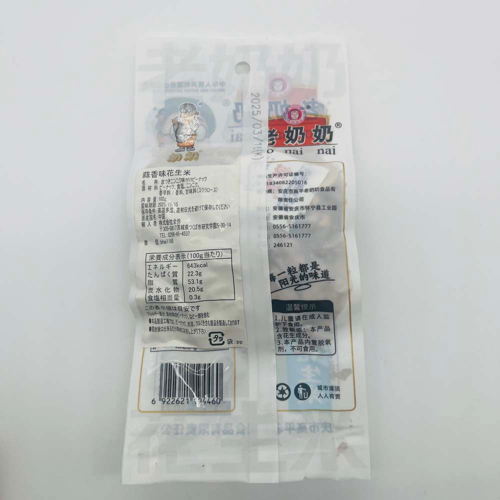 老乃乃 花生米蒜香味102g
