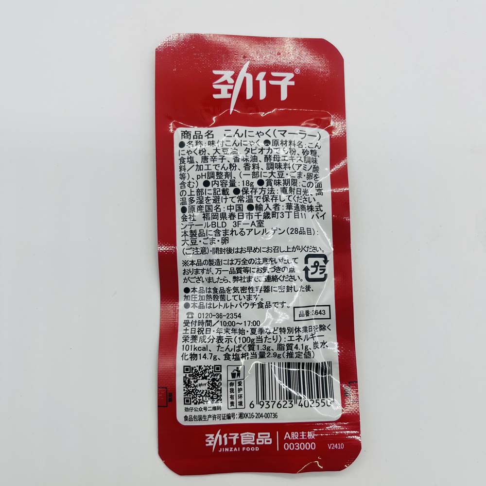 勁仔 魔芋川香麻辣味18g