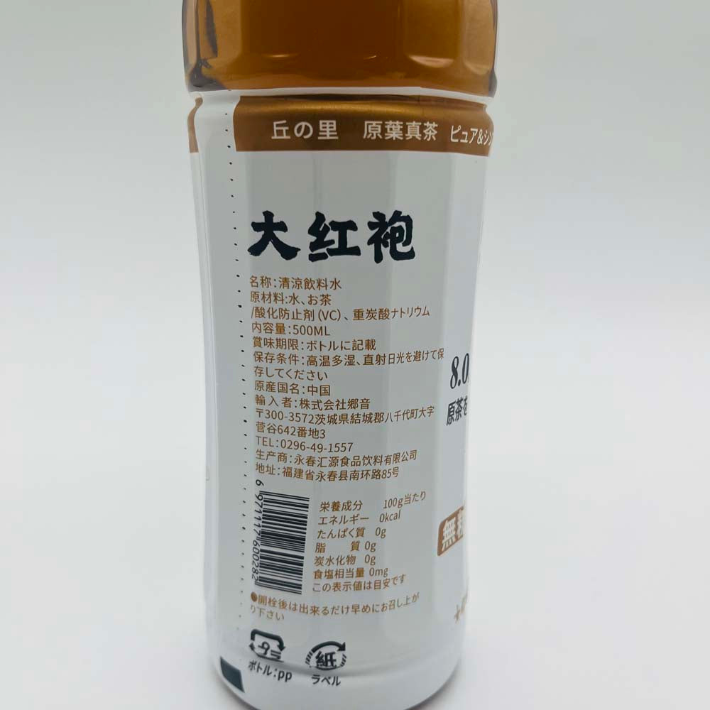 丘の里 大紅袍500ml