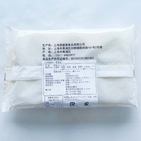 素菜包300g 6個入
