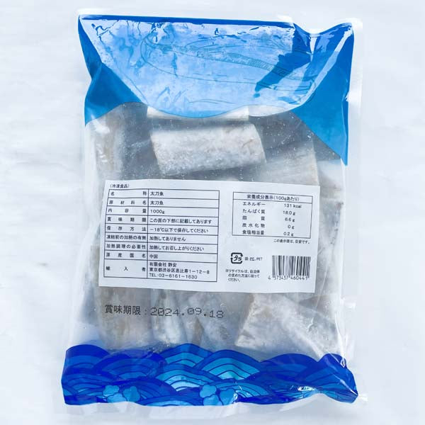太刀魚(帯魚)1KG 冷凍品 中国産