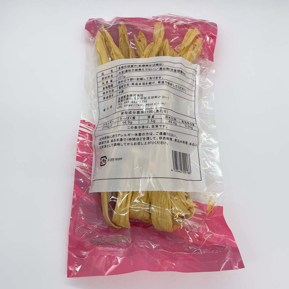腐竹ゆば 大豆製品 棒湯葉 227g