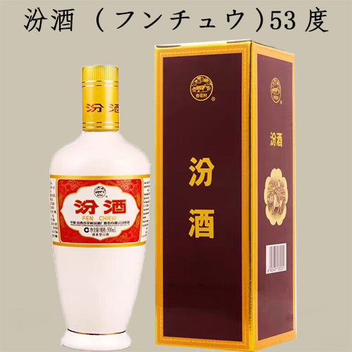 汾酒500ml 中国白酒スピリッツ類箱付中華名品本場の味冷凍商品と同梱