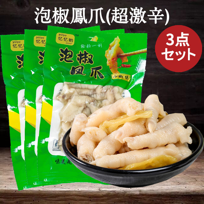 青松泡椒鶏爪100g 日本国内加工 冷蔵品