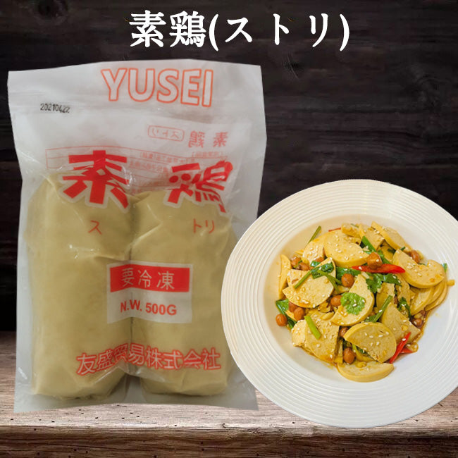 凍素鶏 500g 冷凍品