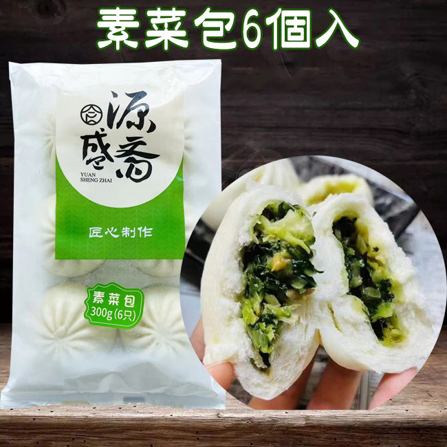 素菜包300g 6個入
