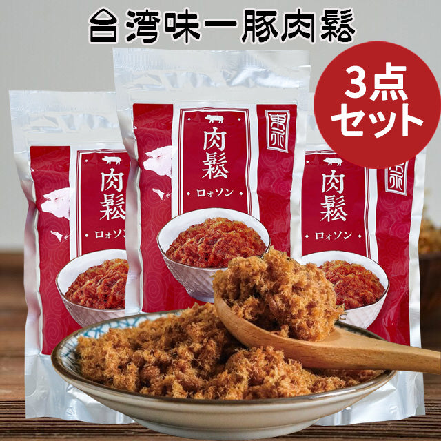 肉松 200g 台湾産