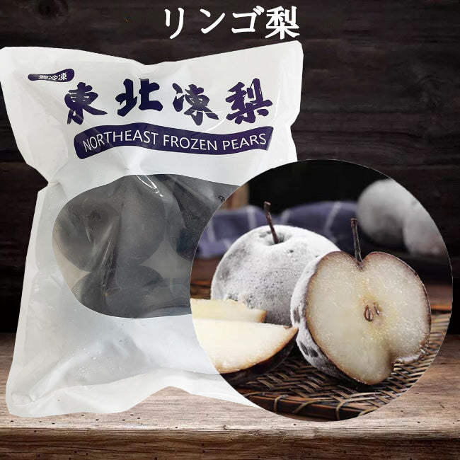 預售 冻梨 东北特产 1kg 花盖梨 个头小 6 -8个入