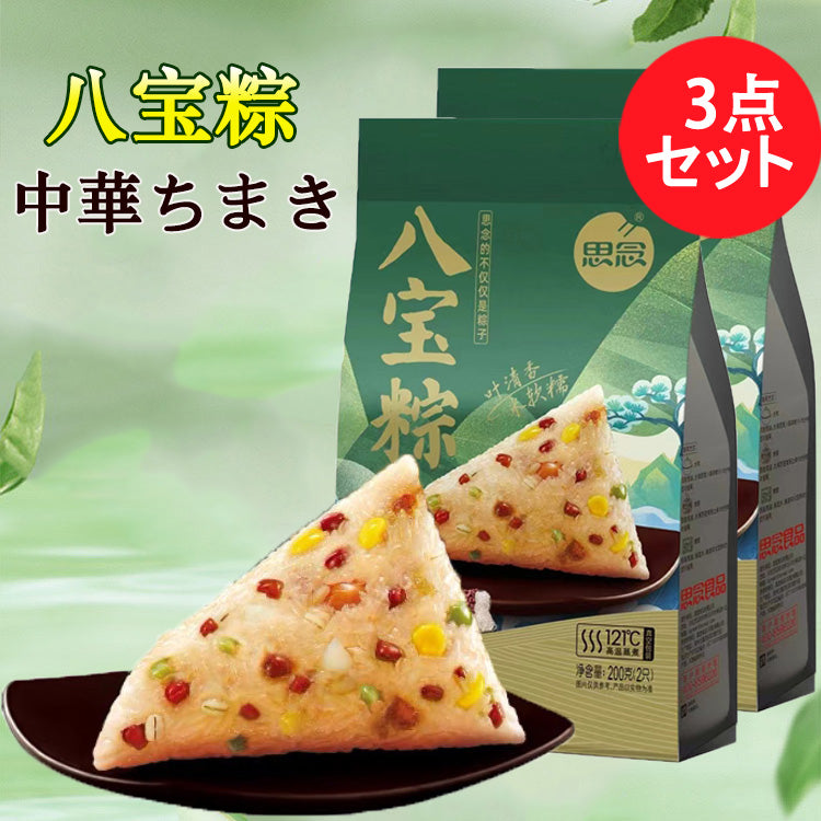 思念 八宝粥粽子 200g (2入个)