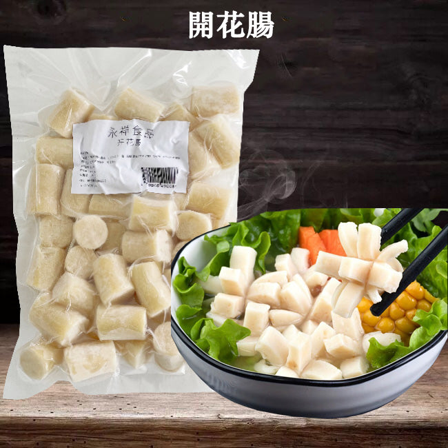 开花肠450g 開花腸 日本国内加工