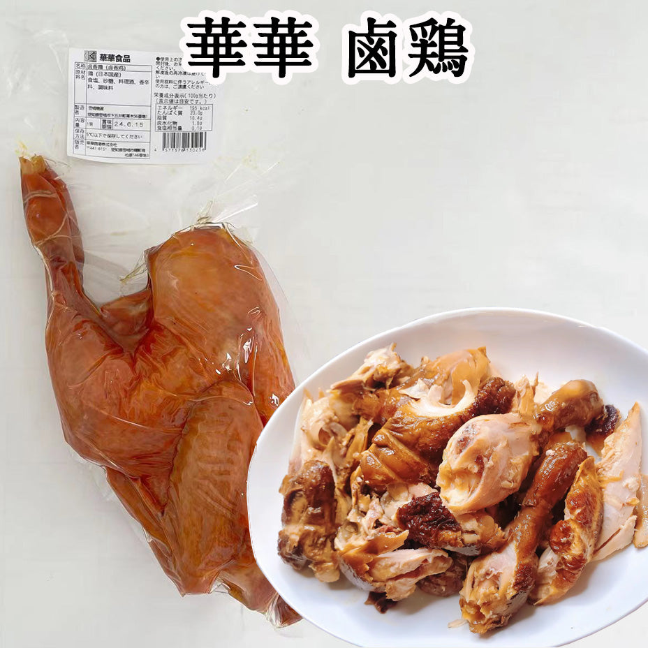 華華 滷香鶏 日本国内加工