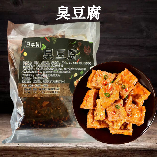 亮哥 臭豆腐 約230g 日本国内加工