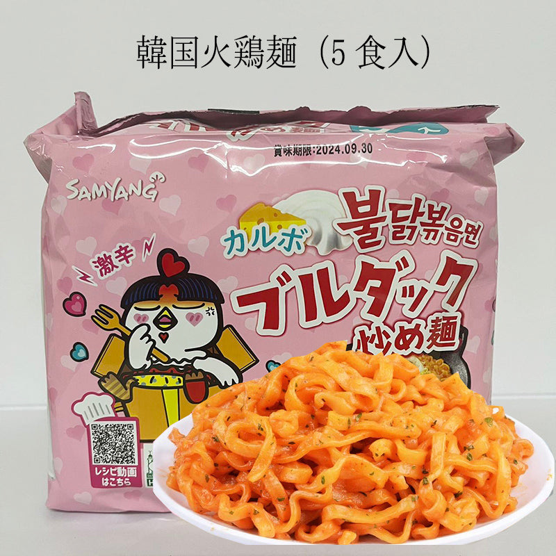 韓国 火鶏面 130g(粉)(乃油味)